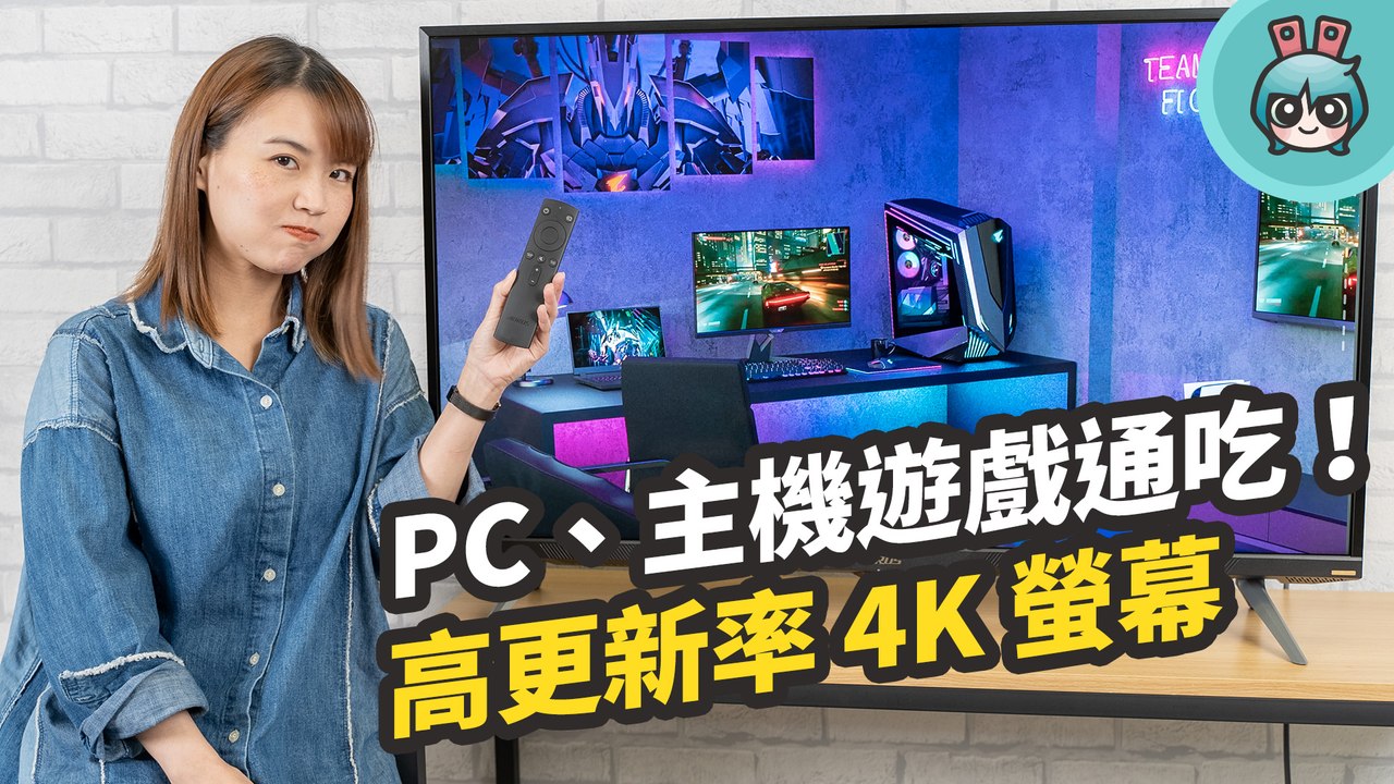 PS5 螢幕規格怎麼挑？解析度、連接孔、螢幕更新率都有差！技嘉 AORUS 43 吋 4K 螢幕開箱測給你看