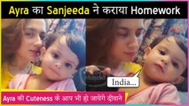 Sanjeeda Shares Cute Learning Video Of Daughter Ayra Ali