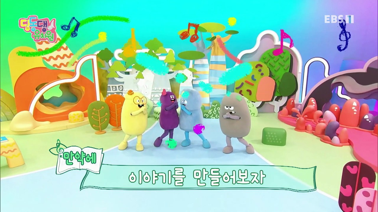 딩동댕유치원 - 이야기숲 만약에- 조선의 과학자 장영실_#002