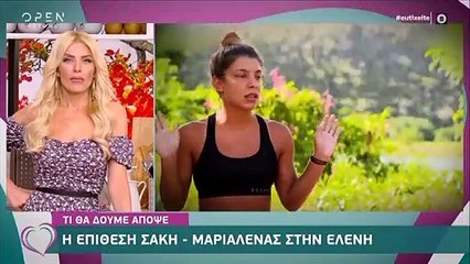 Survivor: Απίστευτες ατάκες κατά της Χαμπέρη  - Άγριος καβγάς μετά την αποχώρηση του Ντάφυ