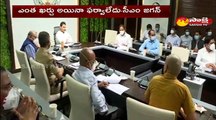 ఎంత ఖర్చు అయినా పర్వాలేదు: సీఎం జగన్