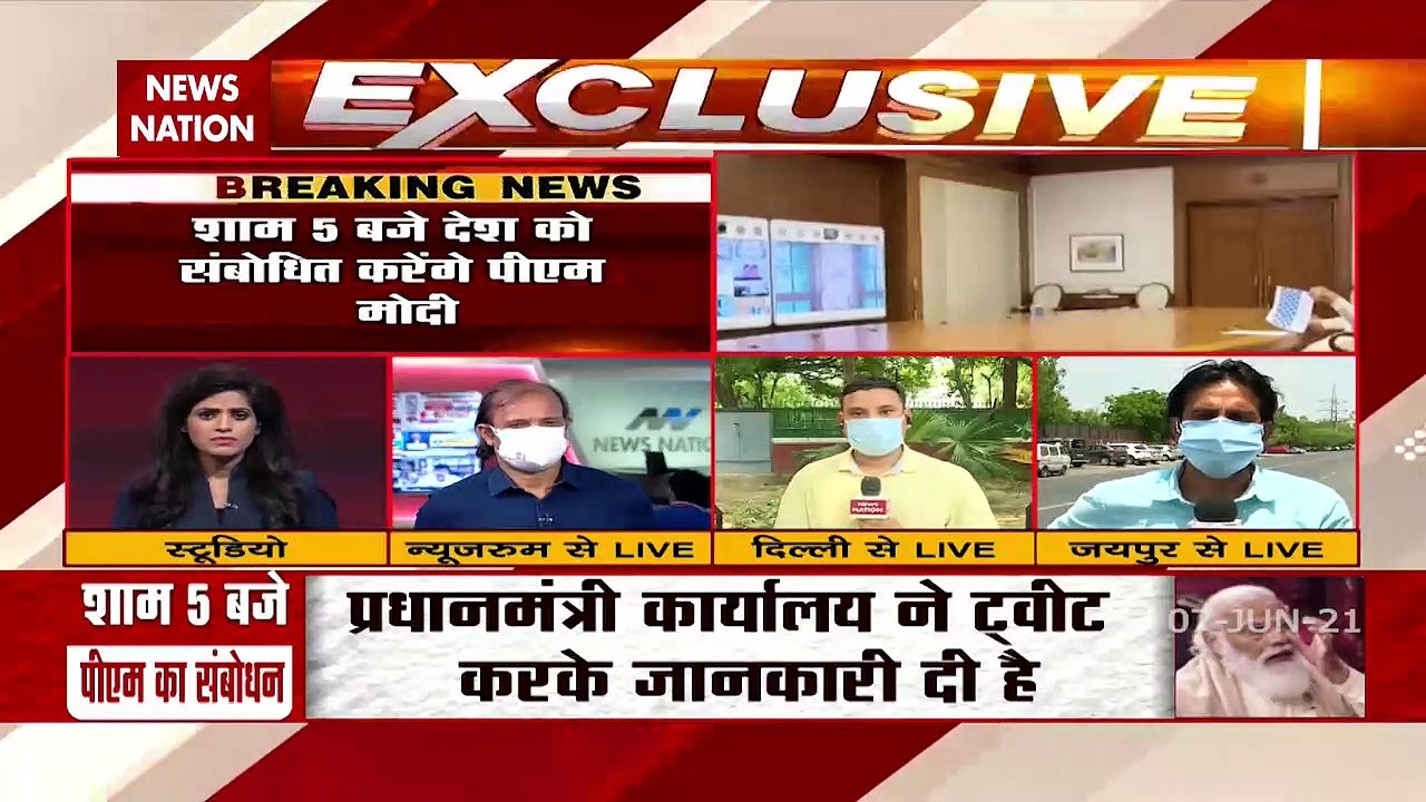 Breaking: PM Modi will address the nation at 5 pm today