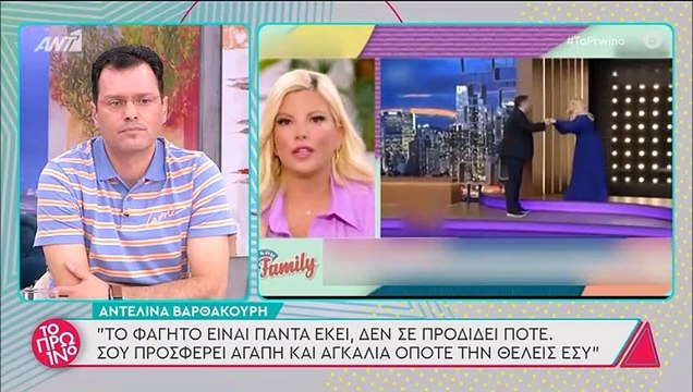 Η εξομολόγηση της Αντελίνας για το bullying που έχει δεχτεί για τα κιλά της και η αποκάλυψη του Λιάγκα