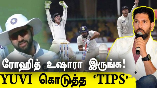 India அணி இதை செய்தால் வெற்றி நமதே Yuvraj Singh | Oneindia Tamil