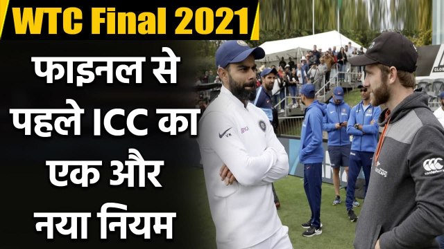 ICC adds new Follow-on Rules ahead of ICC World Test Championship after Reserve Day| Oneindia Sports