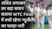 Ajit Agarkar predicts New Zealand will have upper hand in WTC Final against India| वनइंडिया हिंदी