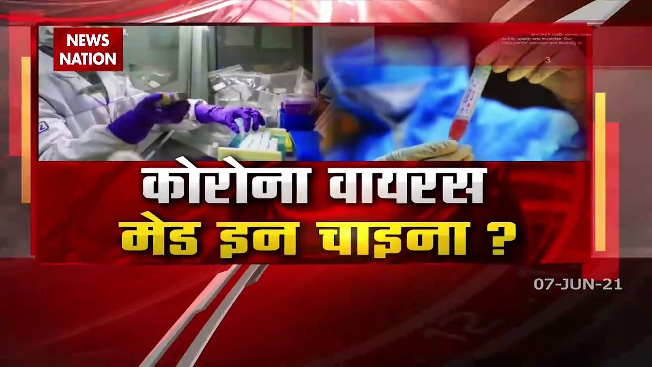 Corona Virus: चीन के वुहान लैब में तैयार किया गया था कोरोना वायरस, देखें भारतीय वैज्ञानिकों का सबसे बड़ा खुलासा