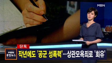 김주하 앵커가 전하는 6월 7일 종합뉴스 주요뉴스