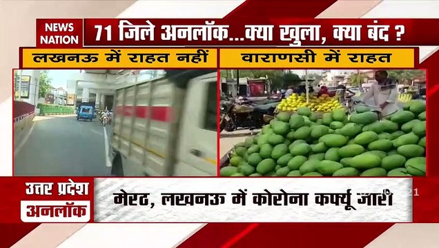 Uttar Pradesh: Corona cases increased in Agra after unlock