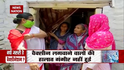 Corona Vaccination: गांव में वैक्सीन को क्यों बताया जा रहा है जहर, देखें रिपोर्ट