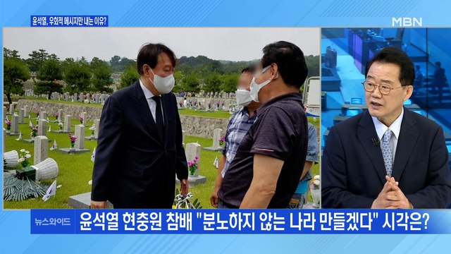 [백운기의 뉴스와이드] 윤석열 둘러싼 설설설 / 국민의힘 당대표 투표 돌입, 전망은? / 與 경선 연기론 재점화? / 기본소득 논쟁, 쟁점은?