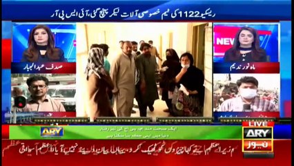 ARY News Bulletin | 3 PM | 7th June 2021