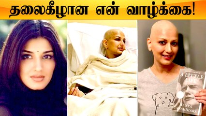Sonali Bendre CAACER பயனம் |Kadhalar Thinam #CancerSurvivorsDay