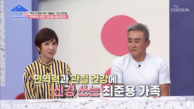 여름철 더 신경 써야 할 ‘면역 질환들’ ✓ TV CHOSUN 20210607 방송