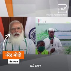 PM Narendra Modi Praises Pune Based Farmer Balu Waghmare For Organic Farming