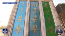 피해자 면담 '0'회…공군 소속 국선변호인의 '직무유기'