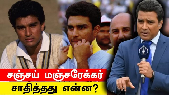 Jadeja, Ashwin மீது விமர்சனம்! Sanjay Manjrekerன் சாதனைகள் என்ன? | OneIndia Tamil