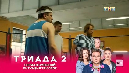 Легенда - 11 серия