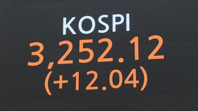 코스피, 3,252 마감...사상 최고가 경신 / YTN