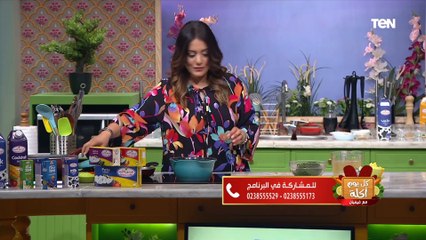 كل يوم أكلة | طريقة عمل الملوخية المجمدة مع الشيف فيفيان فريد