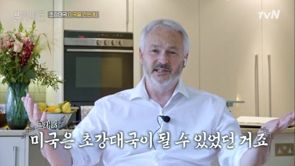 버릴 땅 없는 미국이 초강대국이 될 수 있었던 이유 │베스트셀러  저자 팀 마샬 (2)