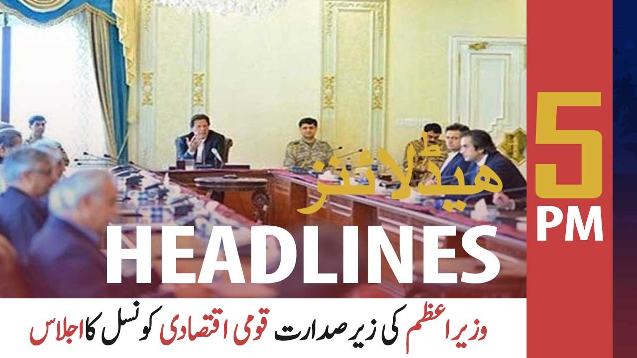 ARYNews Headlines | 5 PM | 7th June 2021