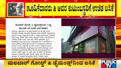 Malabar Gold & Diamonds Contributes 1 Lakh Free Covid-19 Vaccines