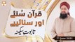 Quran Suniye Aur Sunaiye - Taboot-E-Sakina - Mufti Suhail Raza Amjadi - 7th June 2021 - ARY Qtv