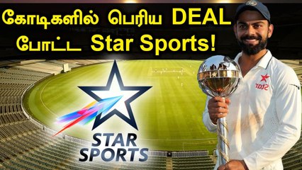 WTC Final: Star Sportsன் Deal! வரிசையில் குவியும் advertisers | OneIndia Tamil