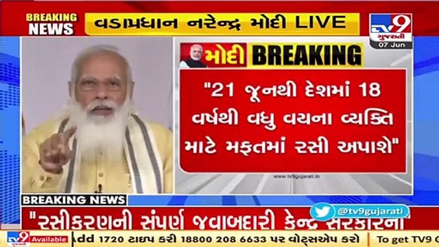 Vaccination will continue in private hospitals with maximum service charge fixed at Rs. 150- PM Modi