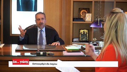 Δια γνώσης 06-06-2021, Ι.Τσαρούχας