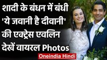 Evelyn Sharma ने Tushan Bhindi संग Australia में रचाई शादी, तस्वीरें वायरल | वनइंडिया हिंदी