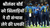 Sri Lanka players refused to sign annual central contract ahead of ENG Tour| वनइंडिया हिंदी