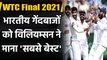Kane Williamson praises Indian bowling attack ahead of WTC Final 2021| Oneindia Sports