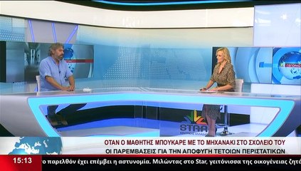 Ο Καθηγητής Κ.Χασιώτης και ο Δικηγόρος Δ.Κρούπης στο δελτίο του Star
