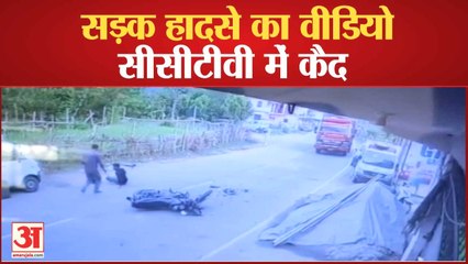 Himachal: सरकाघाट में  bike और vehical में जोरदार टक्कर, cctv में कैद हुआ हादसा