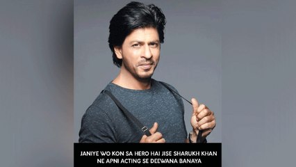 Janiye Wo Kon Sa Hero Hai Jise Sharukh Khan Ne Apni Acting Se Deewana Banaya