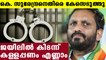 Police registered case against K Surendran | Oneindia Malayalam