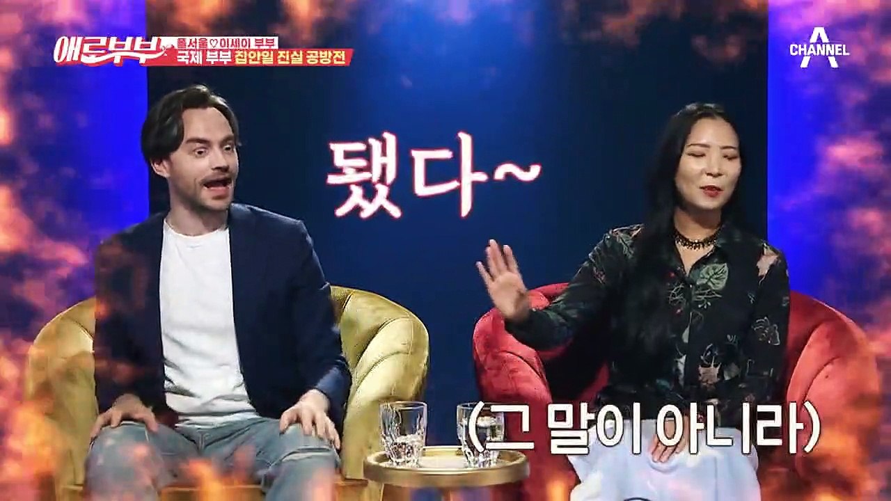 집안일을 할 수 없는(?) 아내의 항변... 성격 급한 남편이 먼저 해요!