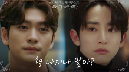 알면서도 모른 척했던 이수혁에게 배신감 느낀 강태오