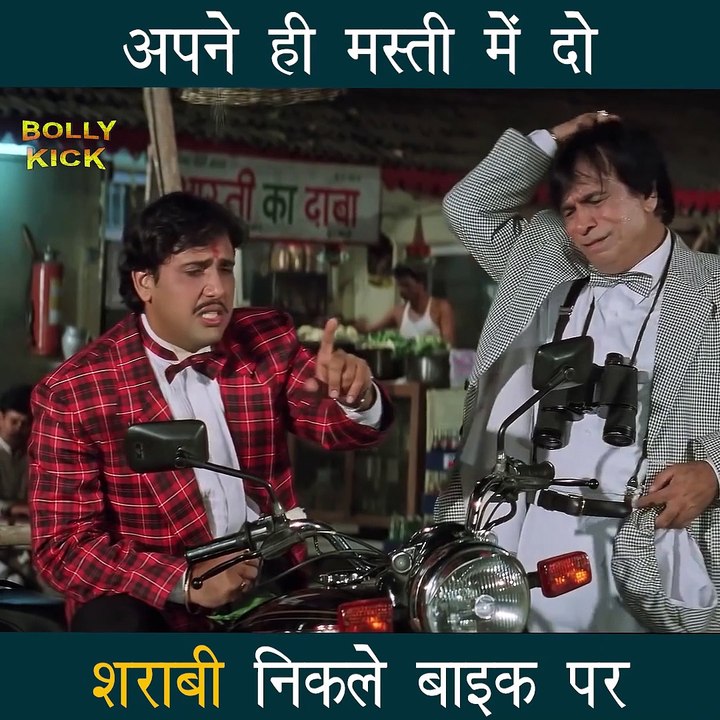 अपनी बाइक पर दो शराबी निकले फिर क्या हुआ
