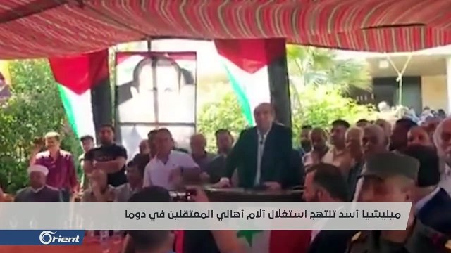 خيبة أمل كبيرة تصيب أهالي المعتقلين في دوما بعد وعود كاذبة من نظام أسد بالإفراج عن أبنائهم