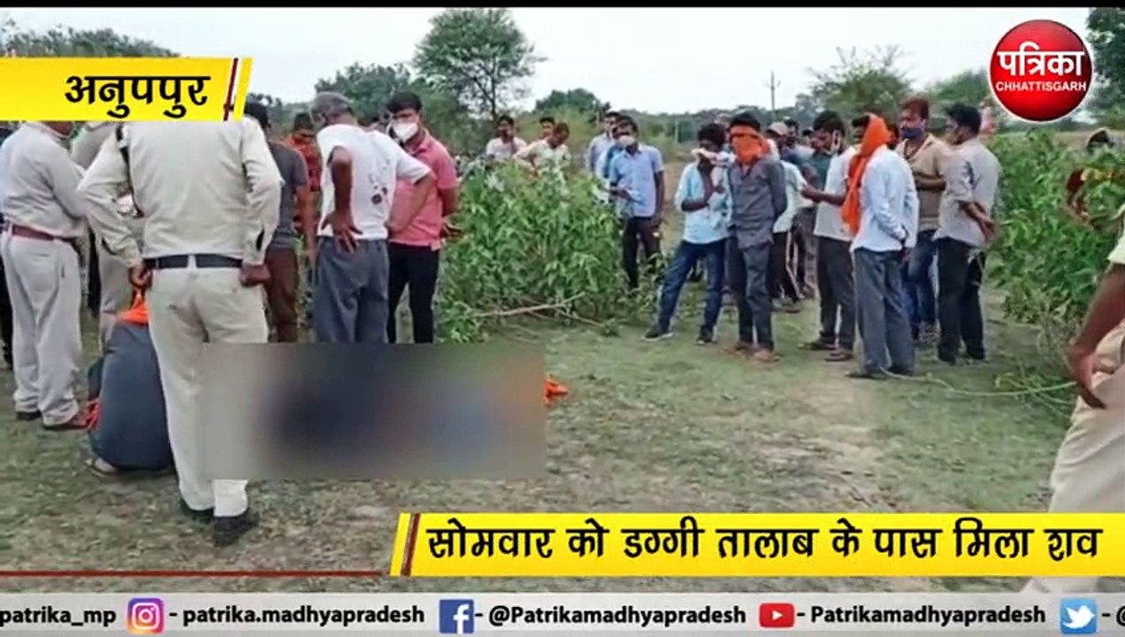 युवक का शव मिलने से इलाके में सनसनी, शरीर पर है...