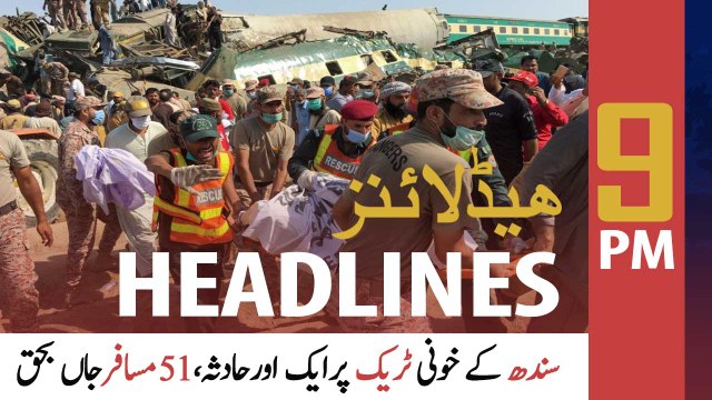 ARYNews Headlines | 9 PM | 7th June 2021