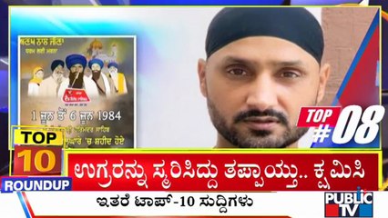 Big Bulletin | Top 10 Roundup | HR Ranganath | June 7, 2021