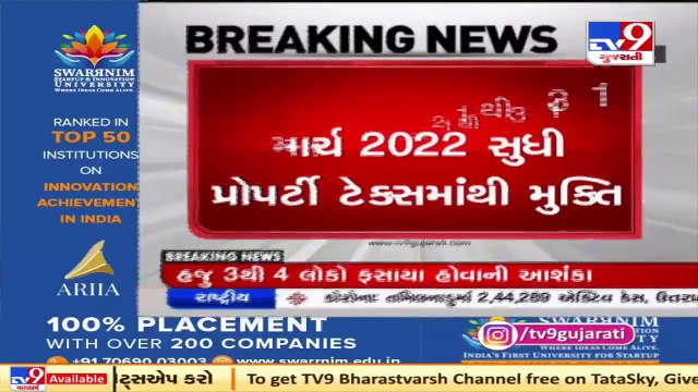 Gujarat Govt announces relief in property tax, electricity bills for hotels, restaurants and resorts