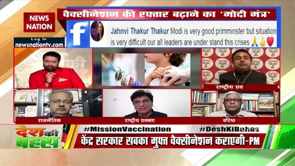 Desh Ki Bahas :  India stands with PM Modi in this ongoing pandemic