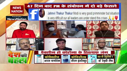 Desh Ki Bahas :Nearly all states wrote PM for vaccine decentralization