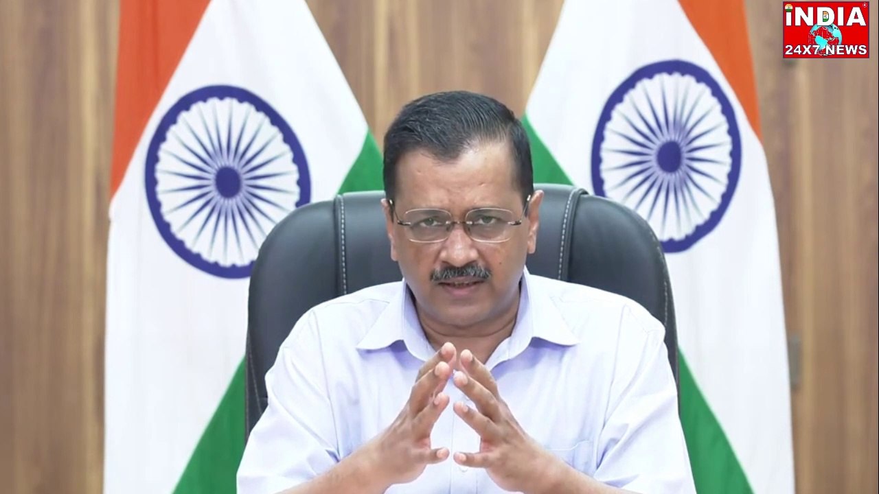 अरविन्द केजरीवाल ने किया बड़ा ऐलान, जानें पूरी खबऱ देखें वीडियो