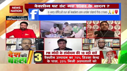 Desh Ki Bahas: PM announces free vaccine for all 18+